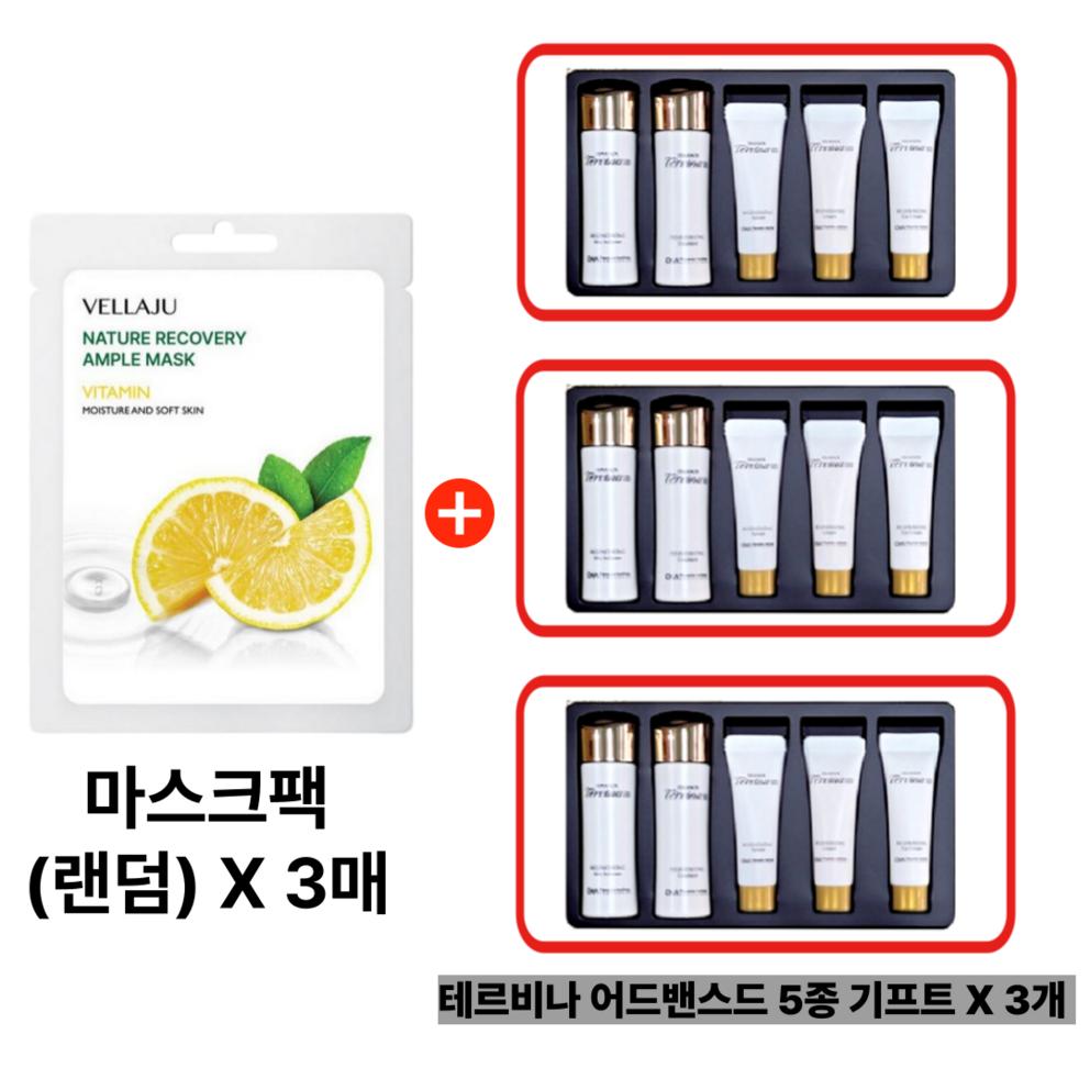 ISA KNOX Ter mina Regenerating 5-Piece Set x 3 + Bellage Nature Recovery Ampoule Mask Pack 3 Sheets