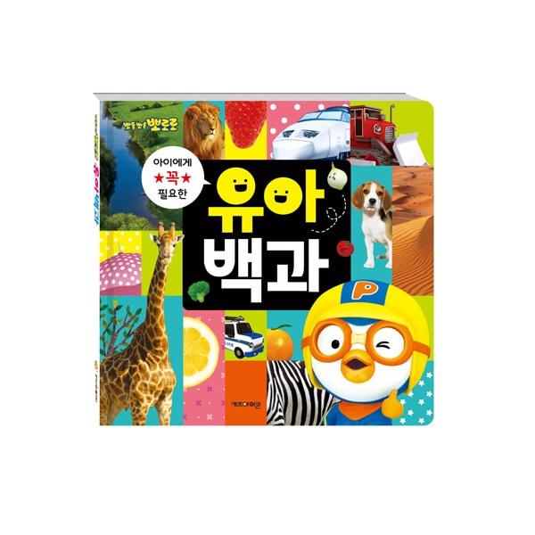 [pororomall] Pororo Toddler Learning Encyclopedia Book
