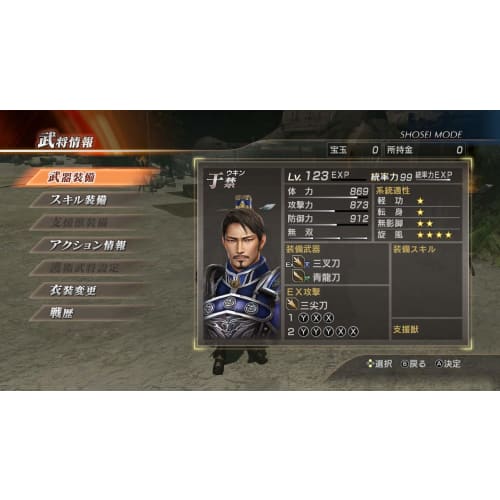 Dynasty Warriors 7 with Takeshiden DX - Switch