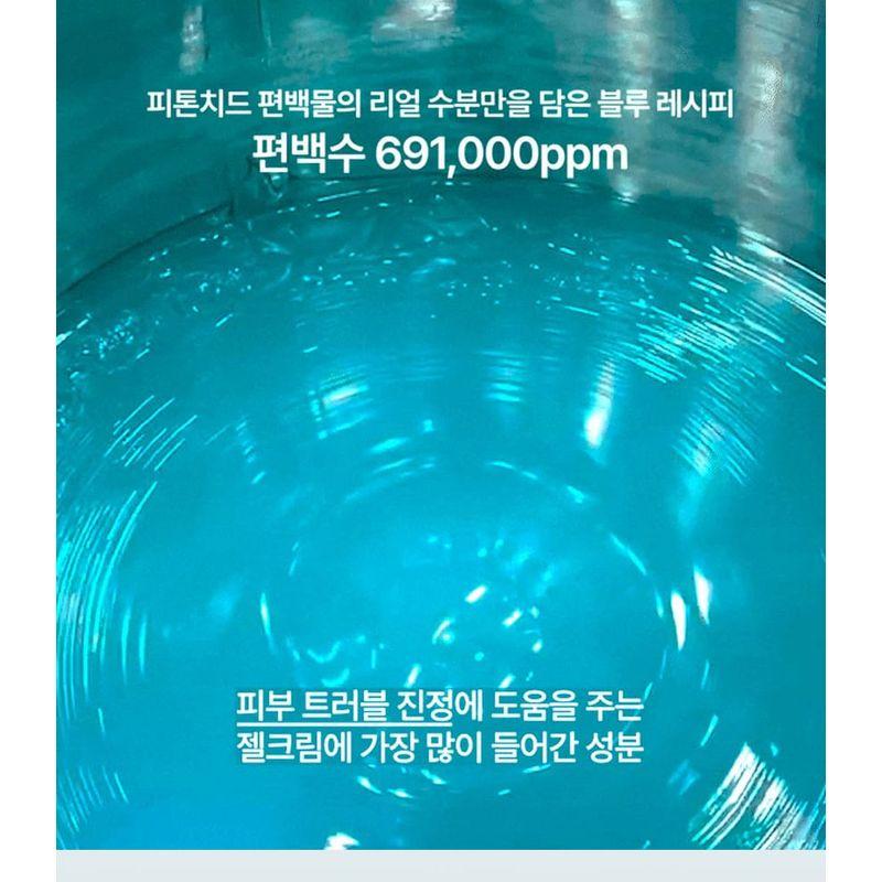 HEVEBLUE - Phyton Squa Hyal Blue Gel Cream