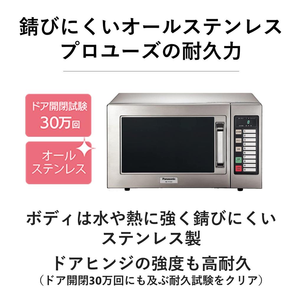 Panasonic Commercial Microwave Oven 22L 700W All Stainless Steel 50Hz East Japan (For Only) NE-711GV-5