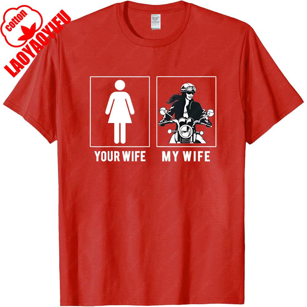 New Arrival MOTORCYCLE YOUR WIFE MY WIFE T SHIRTS Holiday Novelty Tops T Shirt Streetwear Hipster Casual Fashion Loose Man Tees