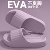 Stepping On Shit Deodorant Slippers Men's New Summer Indoor Home Bathroom Non-slip EVA Household Sandals Men