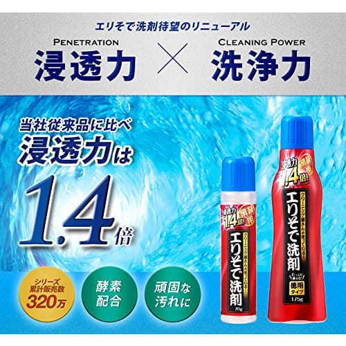 Aimedia Collar and Sleeve Detergent, 1.4x Penetration Power, Value Pack of 2