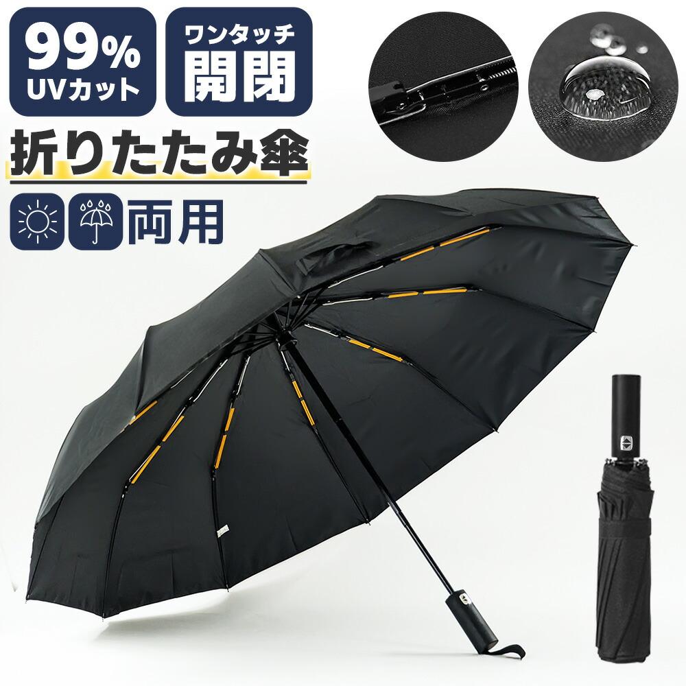 Folding Umbrella, Automatic Open/Close, Large Parasol, UV Protection, Compact Umbrella, Water Repellent, For Both Sunny and Rainy Days, High Strength