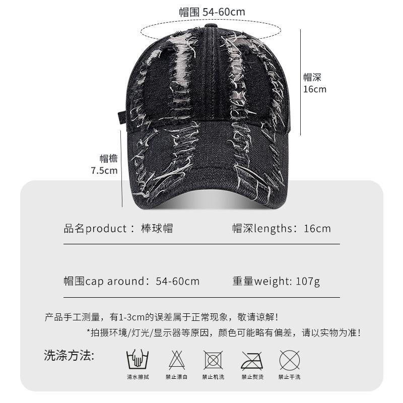 Washed Retro Ripped Denim Baseball Cap Children Spring And Summer Outdoor Shading Casual Versatile Couple Peaked Cap Men
