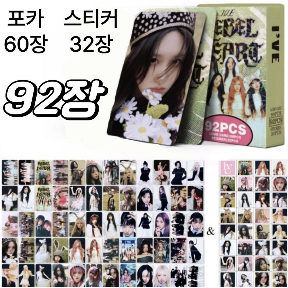 IVE Photocard IVE Idol Photocard Level Heart Album Goods 92 Sheets