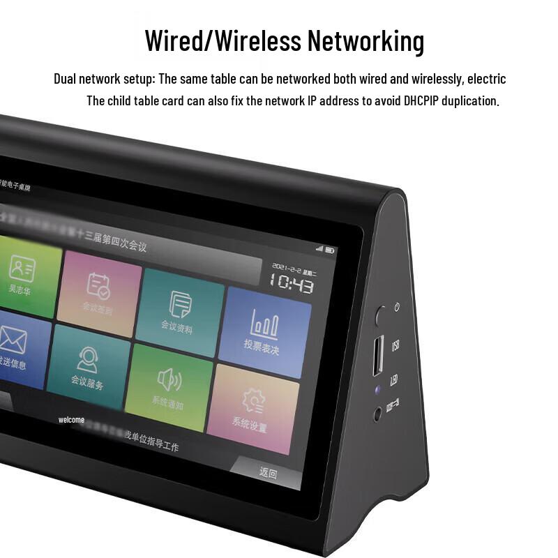 HuiDu Smart Electronic Conference Desk Display (CN Version)