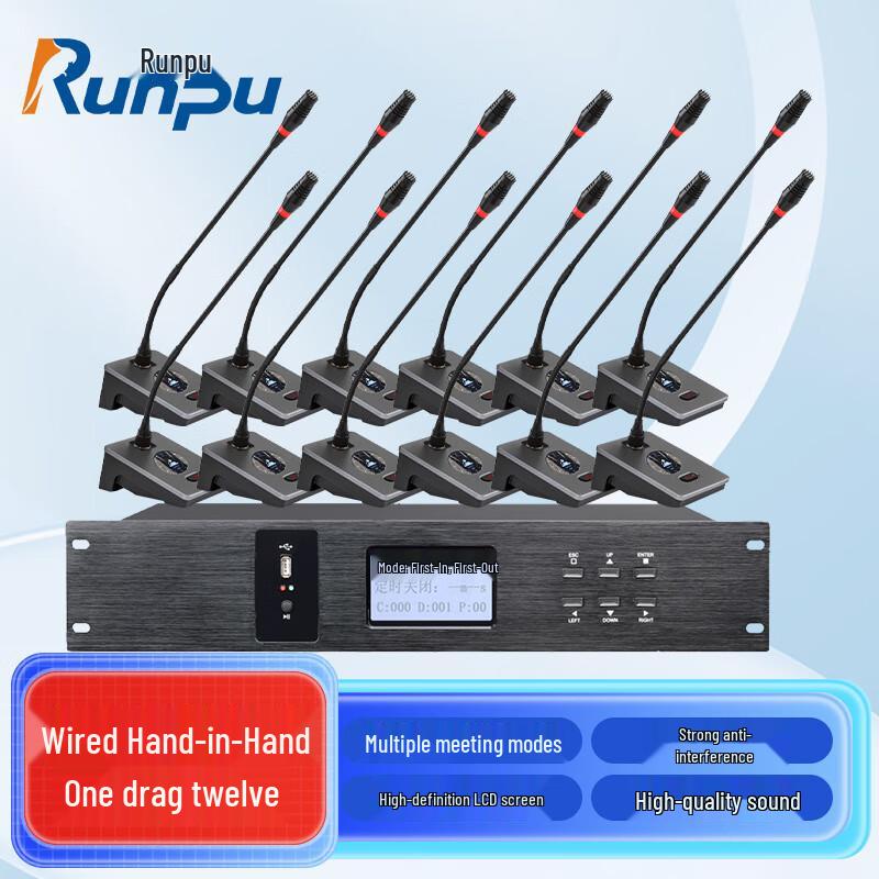 

Runpu Professional Wired Conference Microphone System (CN version)
