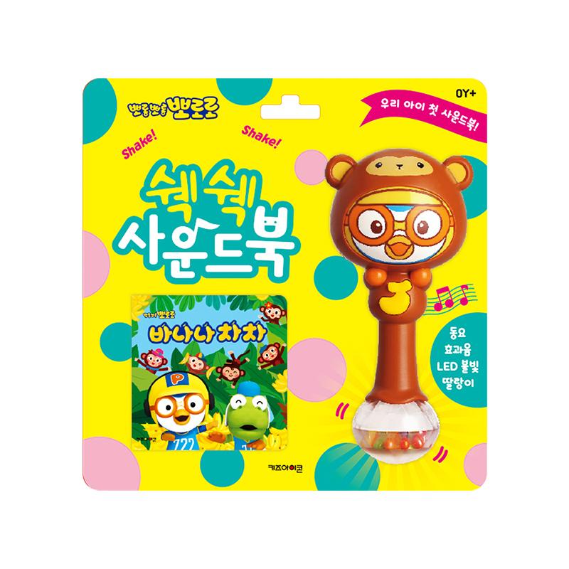 

[pororomall] Pororo Shake Shake Sound Book - Banana Cha Cha