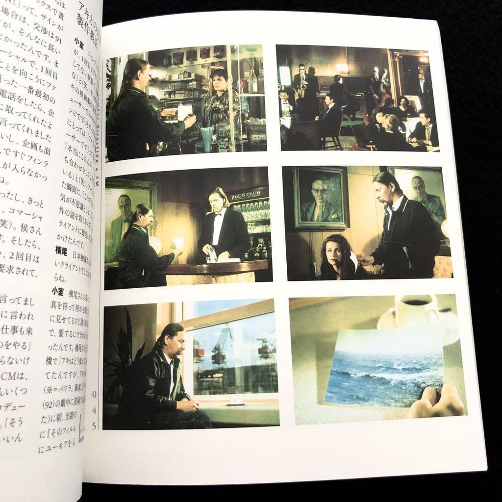 [USED] Out of print "AKI KAURISMAKI" edited by Sumio Toyama