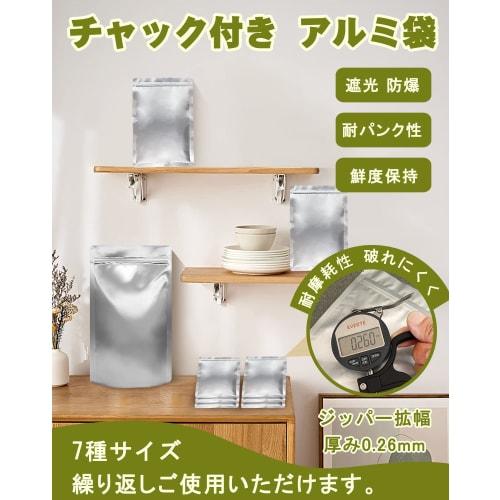 PERCUST 50-Count Aluminum Zipper Bags, Storage Bags, Light-Proof, Coffee Bean Storage Bags, Travel Bags, Pet Food Storage Bags, Vacuum Packaging Bags,