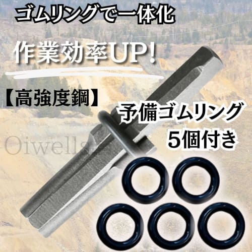Oiwells Seri Ya Stone Splitting Tool, Set of 5, 18mm