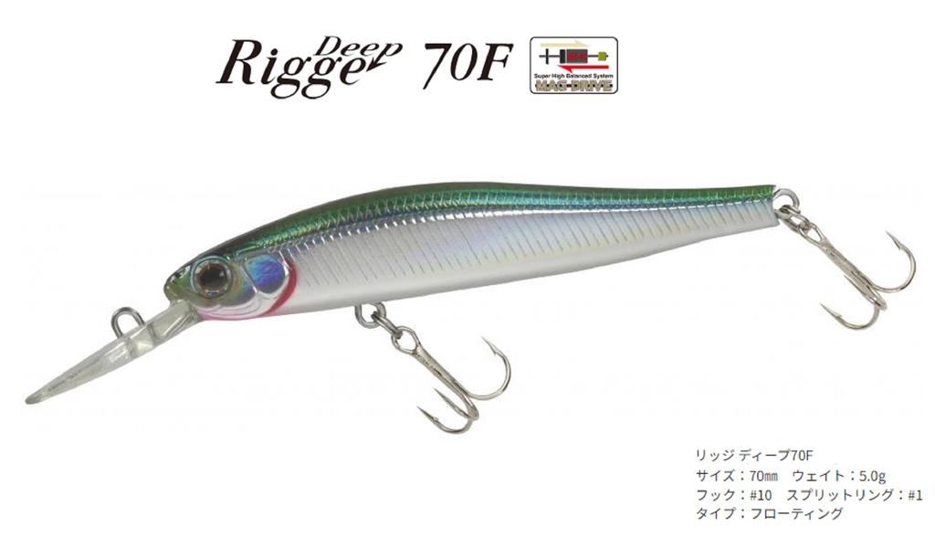 Zipbaits Rigge Deep 70F Floating Lure 432 (2459)