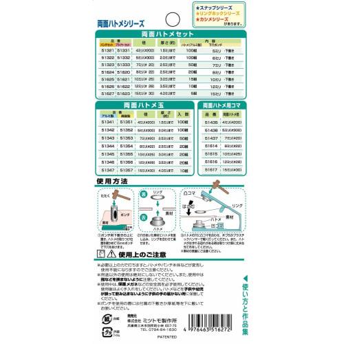 Ichinen Access Tool Division FAMILY TOOL Double-Sided Eyelet Punch Set 51627, 15mm (#30), Aluminum, 5-Pack