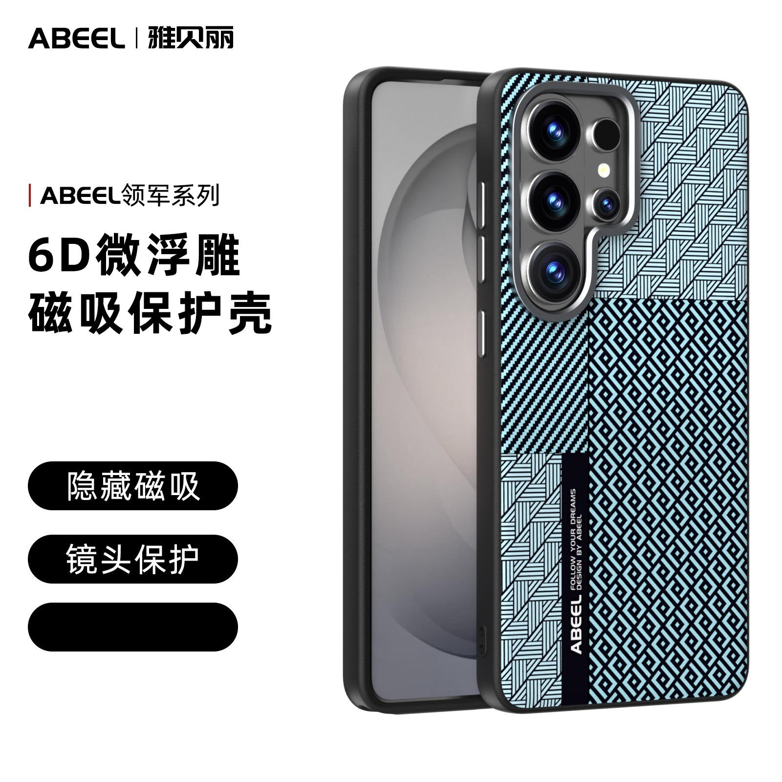 

Magnetic Carbon Fiber Pattern Phone Case for Samsung Galaxy S26 Ultra S25 Edge S26Pro S24 Plus FE Metal Lens Protective Cover Galaxy S24