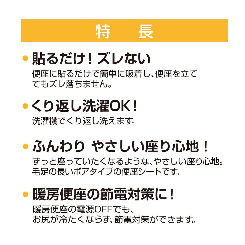 Kokubo Kogyo Petapon Plump Toilet Seat 1 Pair Used As a Power Saving Adsorption Stays In Prevents Getting Cold (Boa Type, Included) [Reusable/Also