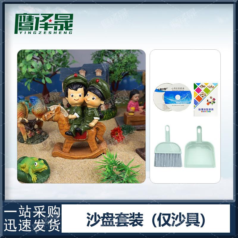 Yingzesheng Psychological Sandplay Therapy Kit & Sand Figures