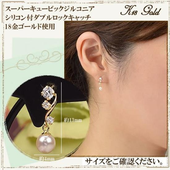 18 Karat Gold Perlenohrringe mit Super Cubic Juni Sa467 [Vierblättriges Kleeblatt] Zirkonia, Geburtsstein, Damen