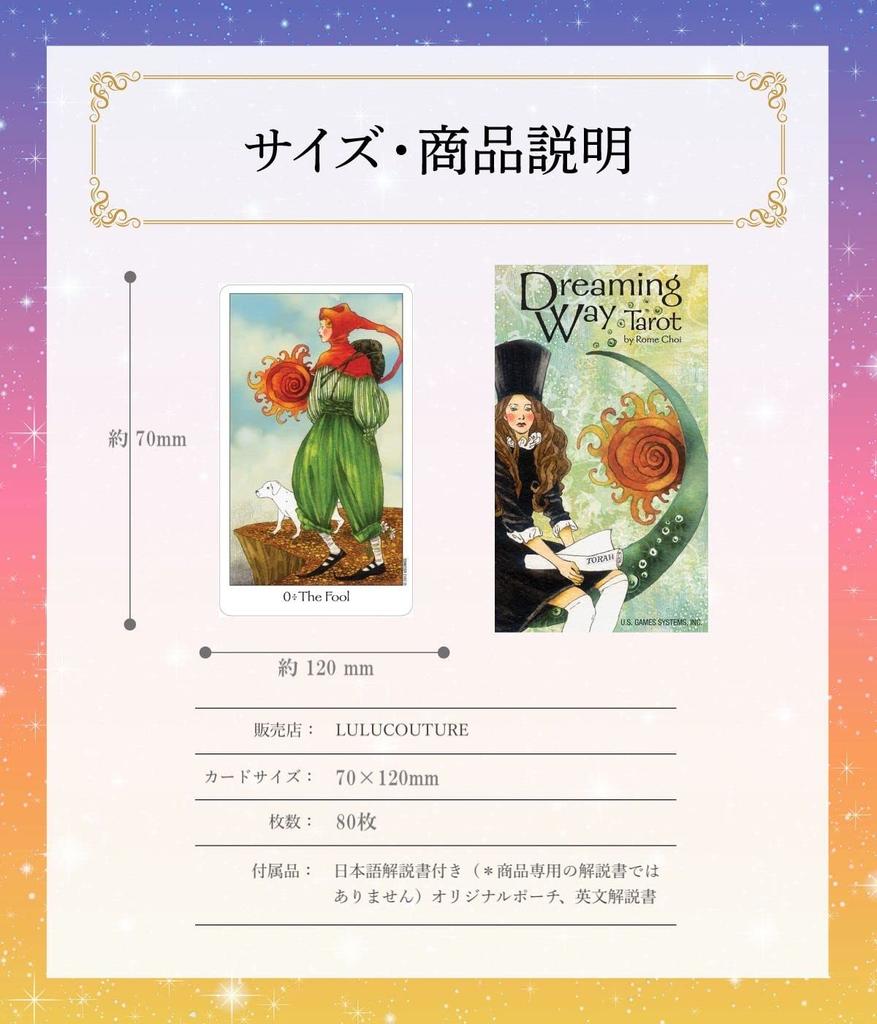 Dreaming Way Tarot Cards, Waite Edition, with Japanese Instructions, by Lulucouture [Authentic]