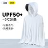Women's Super Good-looking Sunscreen Clothing 1011 Summer Ice-feeling Jacket Men's and Women's UV Protection UPF100 Sunscreen Clothing