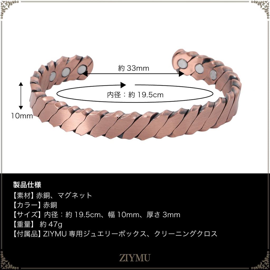 Magnetic Bracelet Open Bangle Red Copper Magnet Health Bracelet [ZIYMU] 6-Bead Men's type.A Zm-b-031