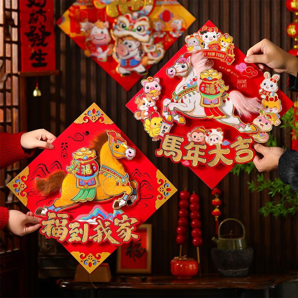3D Flocking Fu Character Sticker Chinese Style Self-adhesive New Year Door Sticker Year of Horse Cartoon Horse Year Wall Sticker