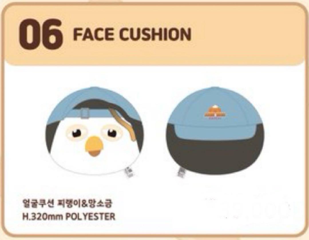 

[USED] EXO Kyungsoo Chiren Yi Charles Face Cushion
