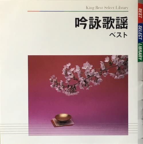 

CD KASYU HIRATSUKA - Gin ei Kayo Японія ОбіЯпонська Енка Вживаний