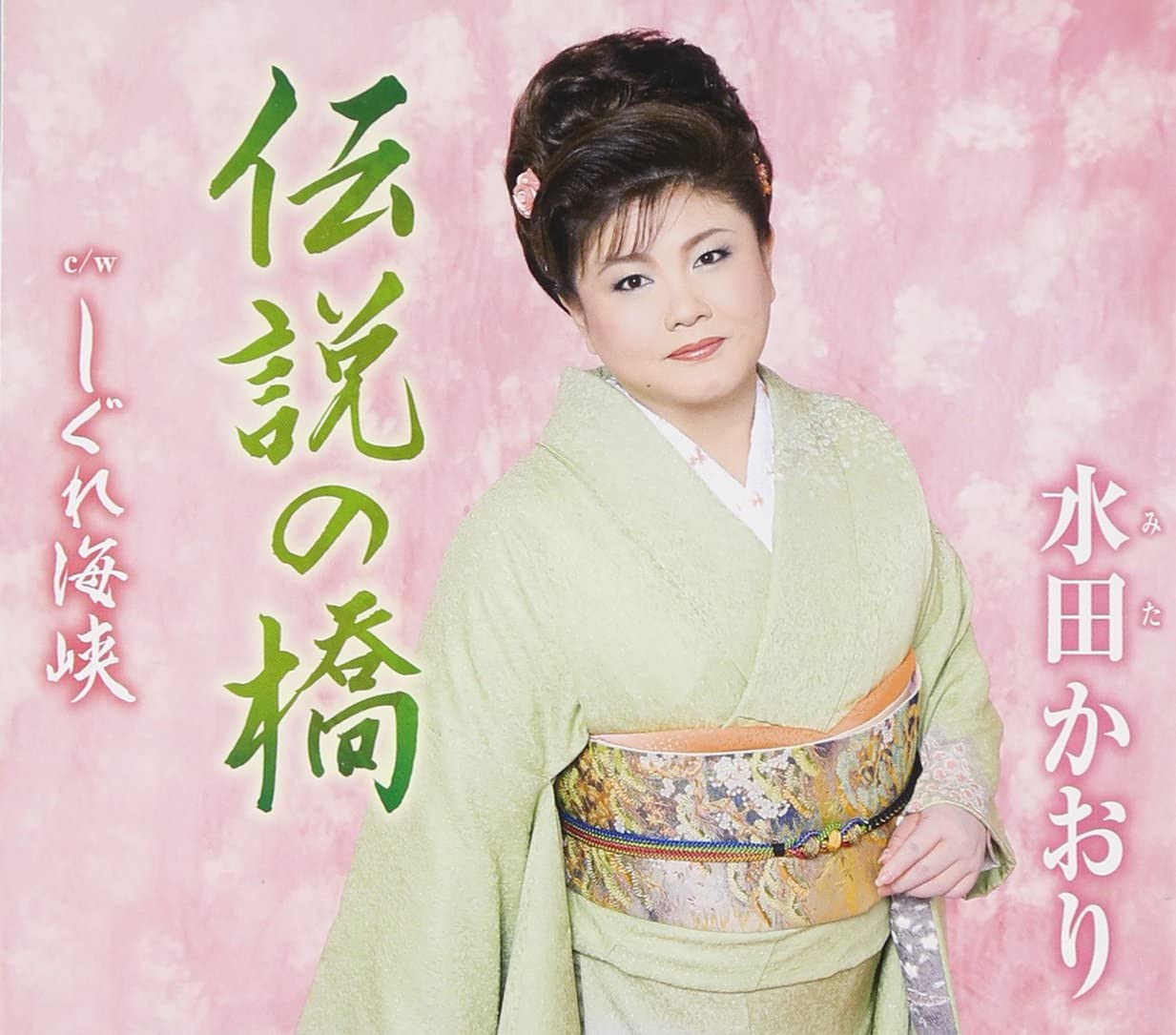 

CD KAORI MIZUTA - Densetsu No Hashi TKCA90349 Japan ObiJapanese Enka Used