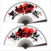 Chinese Wedding Celebration Folding Fan - New Trend for Best Man Group