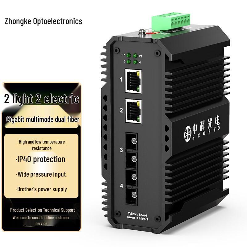 

Zhongke Industrial Gigabit Fiber Optic Transceiver Standard