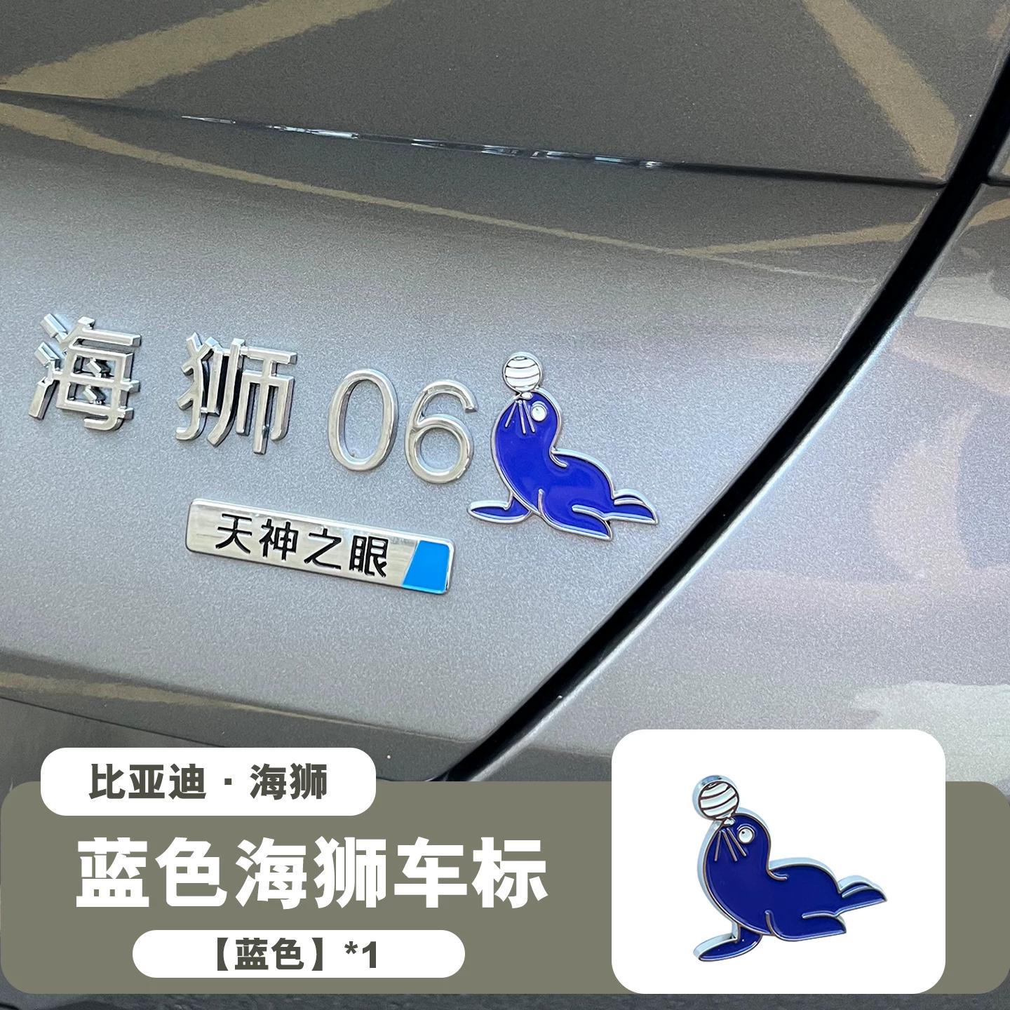 Personalized Creative 3D Cartoon Car Rear Badge ABS Chrome Electroplated Decal Auto Modification Sticker For BYD Sea Lion 06 EV Sea lion 06 - blue sea lion [single]