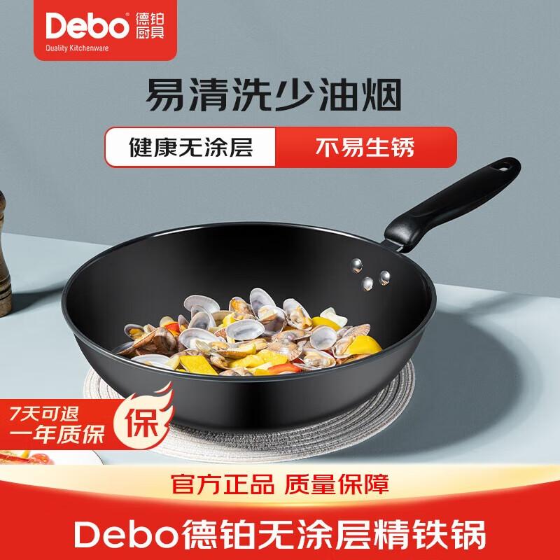 

Debo Madison 32cm Refined Iron Non-Coated Wok