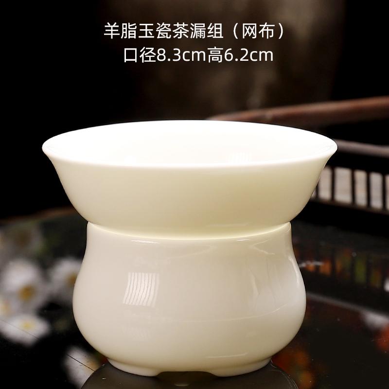 Household Ceramic Tea Strainer White Porcelain Tea Filter Supplies Chinese Teaware Accessories Creative Tea Table Decoration