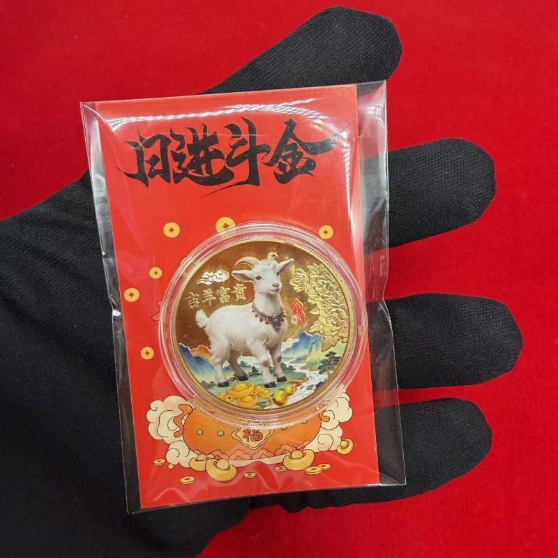 Chinese Zodiac Goat Commemorative Coin 1Pcs Gold Plated with Acrylic Case Red Pouch for Beginner Coin Collectors