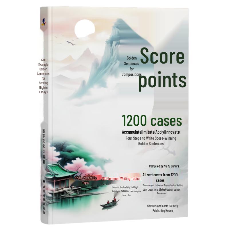 1200 Scoring Sentences for Chinese Composition
