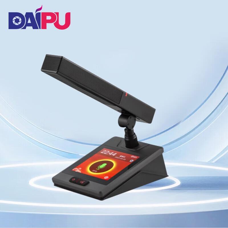 

DAIPUDP-DAW502 Wired Gooseneck Conference Microphone (CN version)