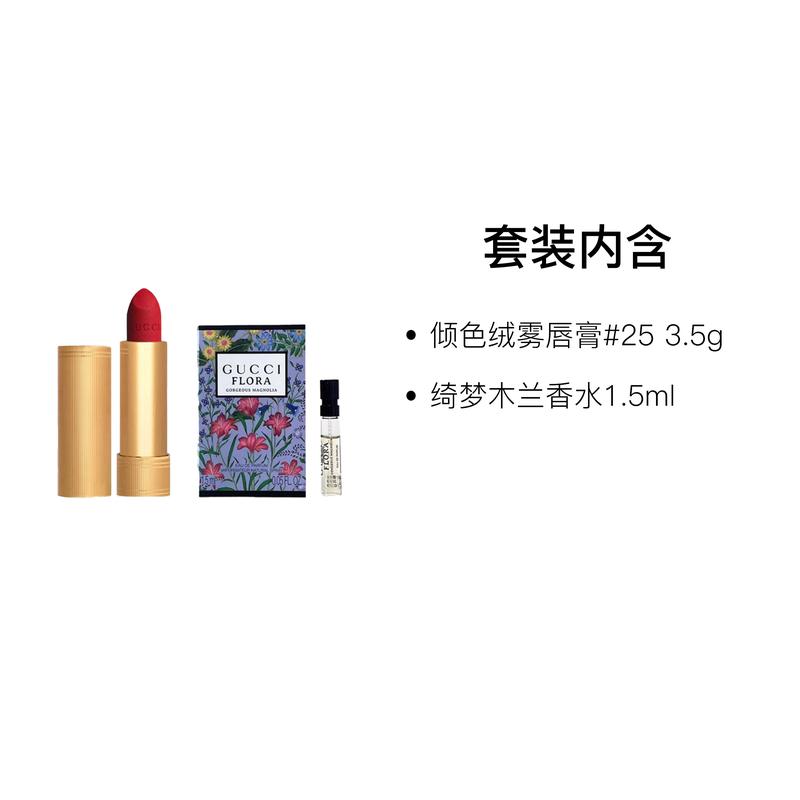 Gucci Gold Tube Lipstick Color Velvet Mist Lipstick Natural 3.5g+1.5ml