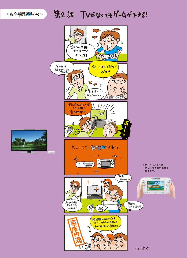 Wii U Premium Set Kuro od [Ukončený výrobce]