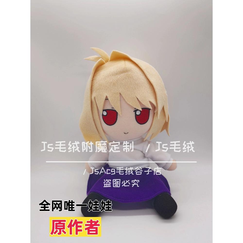 Arcueid Brunestud Fumo Series Cute Sitting Figure Model Pillow Kawaii Anime New 20CM Mascot Gifts 20cm