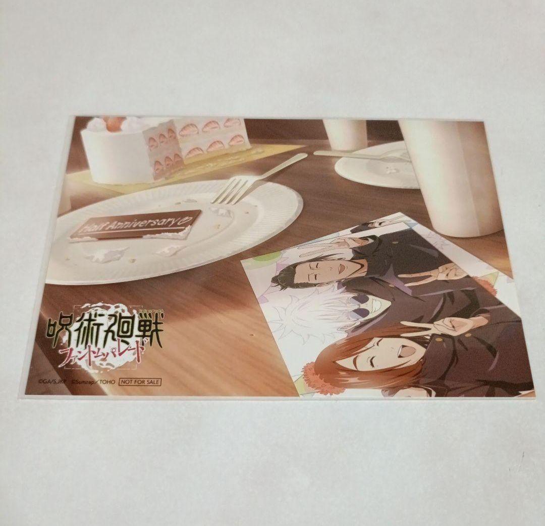 

[USED] Jujutsu Kaisen Fan Parade Half Anniversary Bonus Postcards: Gojo Satoru and Geto Suguru