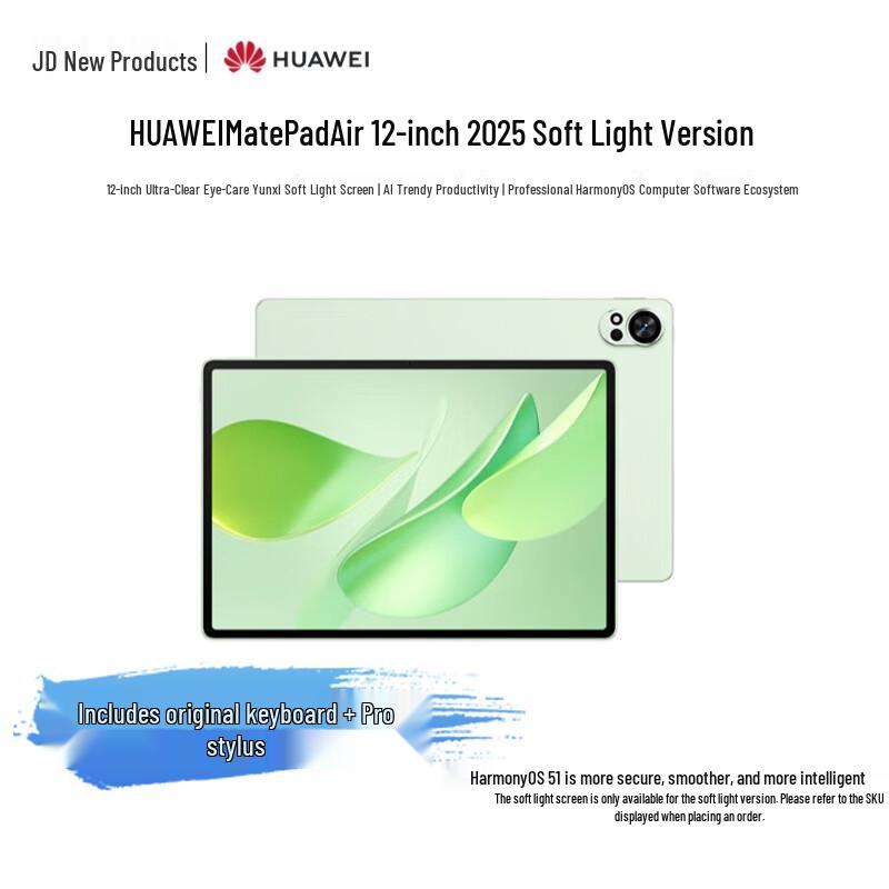 

HUAWEI MatePad Air 12-inch 2025 Soft Light Tablet (CN version)