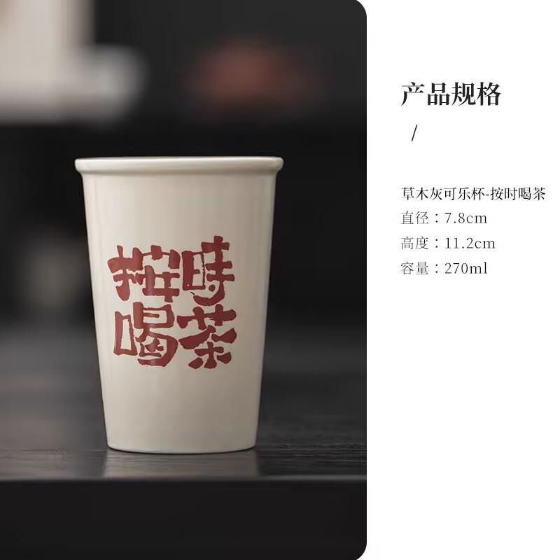 Plant Ash Ceramic Master Cup Single Cup Large Hand Cup High Temperature Ceramic Water Cup Coke Cup Large Capacity Teacup