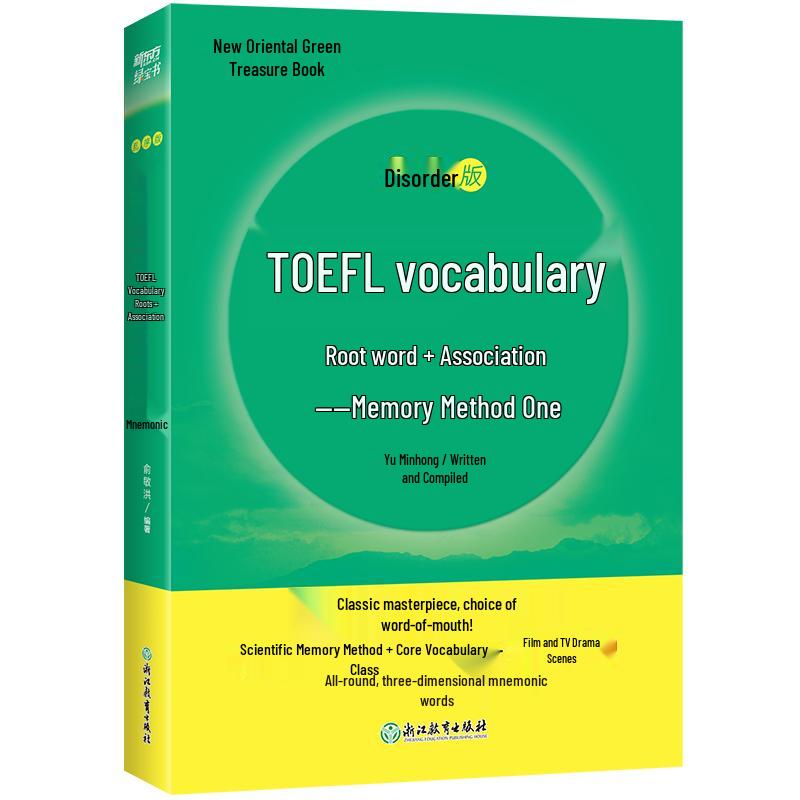 New Oriental TOEFL Vocabulary Book