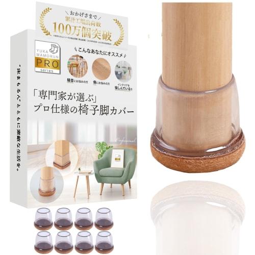 Chair Leg Covers [Supervised by Interior Designers] "Professional Grade Selected by Experts" Transparent Chair Leg Caps for Round Legs, Set of 8, Floo