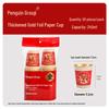 Penguin Group National Trend Year of the Horse Red Gold Foil Paper Cups
