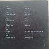 [USED] Handongun 1st Album Your Diary Korean Edition CD
