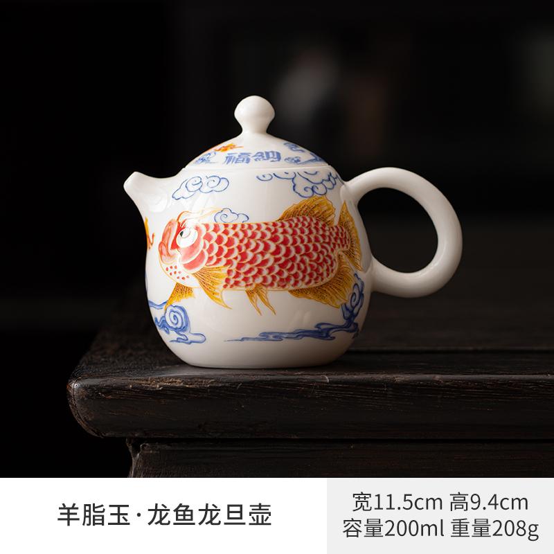 

1 PCS 200ml Sheep Fat Jade Full Colored Dragon Fish Ceramic Dragon Dan Pot Kung Fu Tea Set Home Office Single Person Teapot