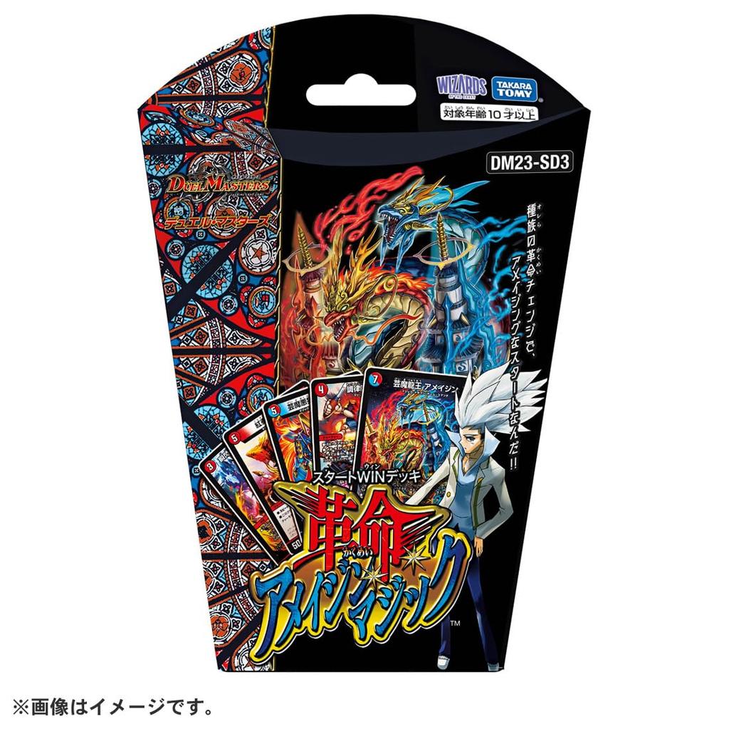 TAKARA TOMY DM23-SD3 Duel Masters TCG Starter Win Deck Revolution Amazin' Magic